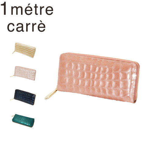 1metre carre アンメートルキャレ ラウンドロングウォレット 長財布 EN30040 クロコ型押しエナメル キレイめ レディース おしゃれ 贈り物 プレゼント 新品【正規販売店】 1metre carre アンメートルキャレ ラウンドロングウォレット 長財布 EN30040 クロコ型押しエナメル キレイめ レディース おしゃれ 贈り物 プレゼント 新品【正規販売店】