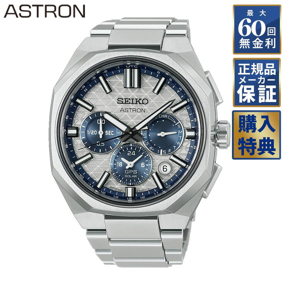 【予約】 【2026年6月10日発売予定】 【選べるノベルティ】 【60回無金利ローン】アストロン ASTRON セイコー創業145周年記念限定モデル ソーラー
