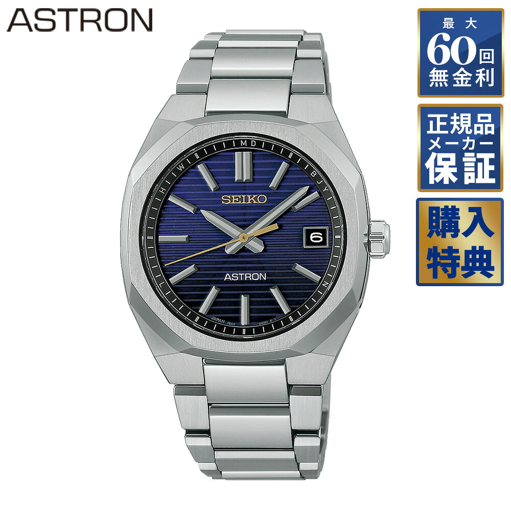 【予約】 【選べるノベルティ】 【60回無金利ローン】国内限定500本 ネクスター セイコー創業145周年記念 限定モデル ソーラー HAC003J メンズ 腕時計