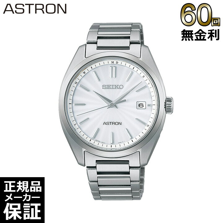 【期間限定10％OFFクーポン！18日0時から】 【選べるノベルティ】 【60回無金利ローン】 セイコー アストロン ソーラー チタン メンズ 腕時計 SEIKO ASTRON SBXY029