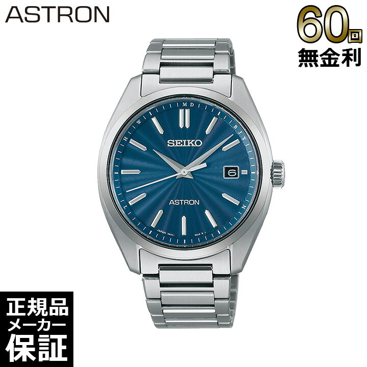 【選べるノベルティ】 【60回無金利ローン】 セイコー アストロン ソーラー チタン メンズ 腕時計 SEIKO ASTRON SBXY031