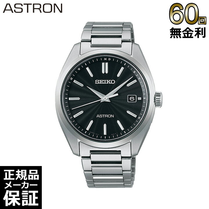 【期間限定10％OFFクーポン！18日0時から】 【選べるノベルティ】 【60回無金利ローン】 セイコー アストロン ソーラー チタン メンズ 腕時計 SEIKO ASTRON SBXY033