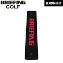 【日本正規品】 ブリーフィング ゴルフ BRIEFING GOLF パターマット B SERIES PUTTER MAT メンズ レディース BRG211G15