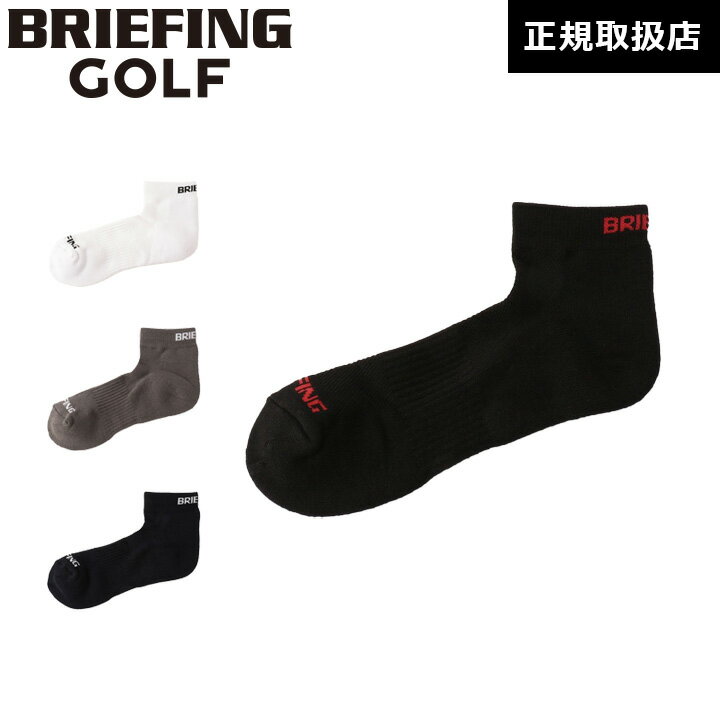 【最大2000円OFFクーポン！14日20時から】 【日本正規品】 ブリーフィング ゴルフ BRIEFING GOLF ミドル丈 ソックス CORDURA MIDDLE SOCKS メンズ 靴下 BRG213M03