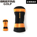 【期間限定10％OFFクーポン！5月1日0時から】 【日本正規品】 ブリーフィング ゴルフ BRIEFING GOLF ヘッドカバー ドライバーカバー DRIVER COVER AIR CR CRUISE COLLECTION メンズ レディース BRG221G39