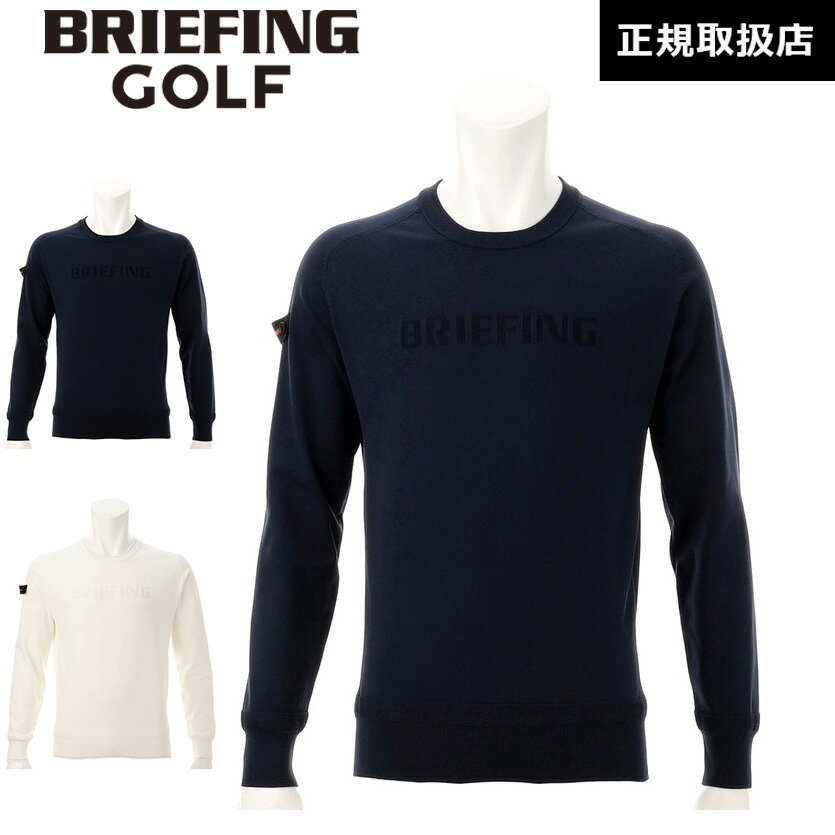 【SALE!!20％OFF】 【日本正規品】 ブリーフィング ゴルフ BRIEFING GOLF メンズ WR クルーネック ニット MENS WR CREW NECK KNIT メンズ プルオーバー URBAN COLLECTION BRG233M27
