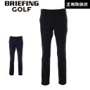 【30%OFF】【SALE】【日本正規品】 ブリーフィング ゴルフ BRIEFING GOLF メンズ ウオーム ベーシックパンツ MENS WARM BASIC PANTS スラックス パンツ URBAN COLLECTION BRG233M59(4)