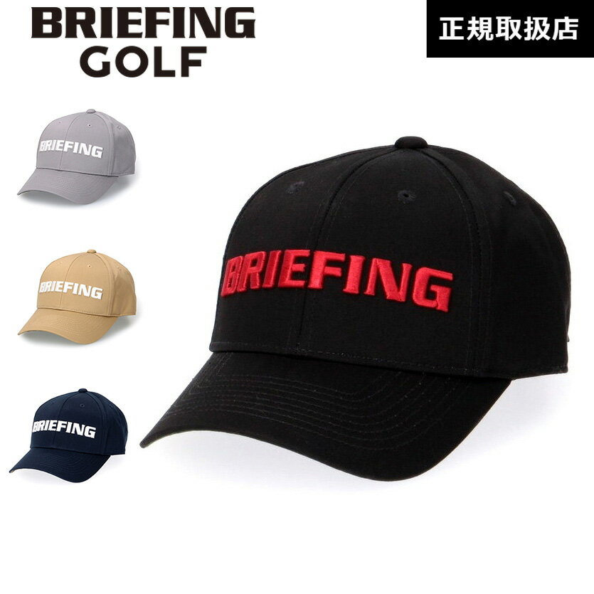 【日本正規品】 ブリーフィング ゴルフ BRIEFING GOLF メンズ TC ツイル キャップ プロ MENS TC TWILL CAP PRO メンズ 帽子 URBAN COLLECTION BRG233MA3