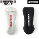 【日本正規品】 BRIEFING GOLF ブリーフィング ゴルフDRIVER COVER PRO AIR ドライバーカバー BRG241G40 メンズ