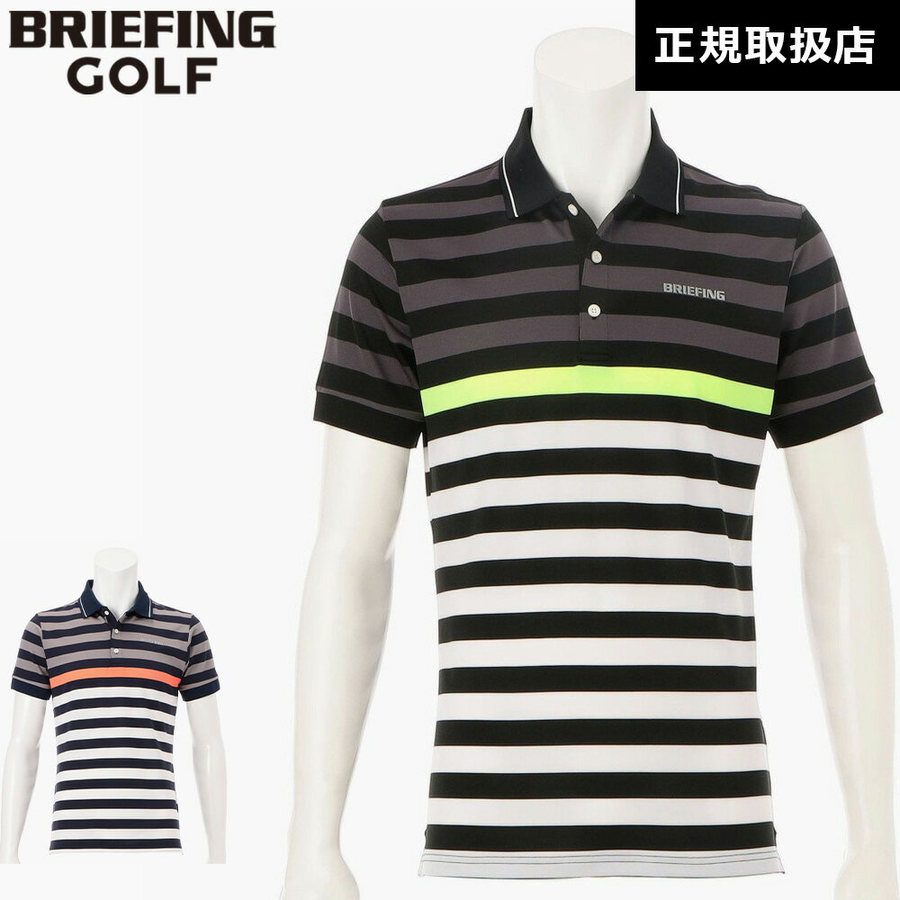 【日本正規品】 ブリーフィング ゴルフ BRIEFING GOLF メンズ マリン ストライプ ポロ