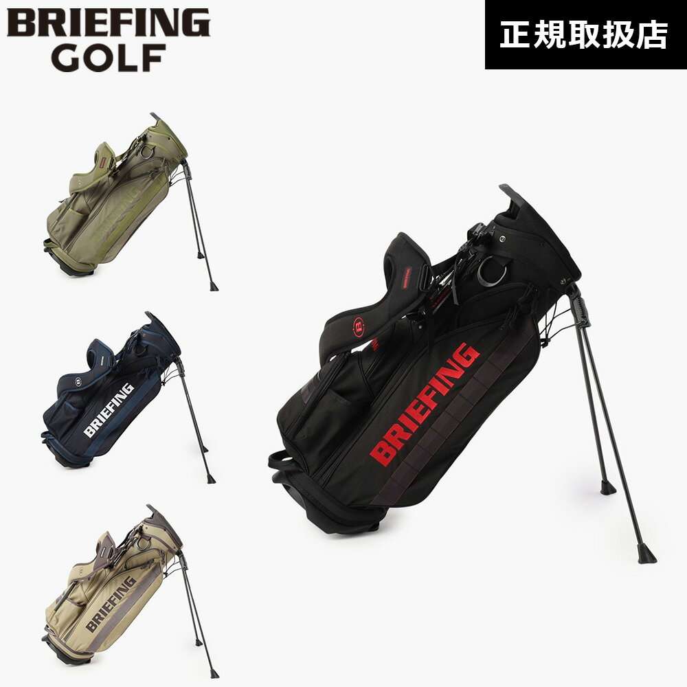 【日本正規(guī)品】 ブリーフィング ゴルフ BRIEFING GOLF CR-4 #04 FD STANDARD SERIES キャディバッグ BRG253D03 メンズ