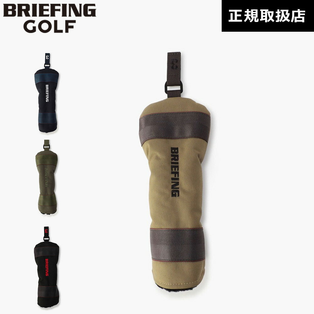 【日本正規品】ブリーフィング ゴルフ BRIEFING GOLF フェアウェイウッドカバー スタンダード ヘッドカ..