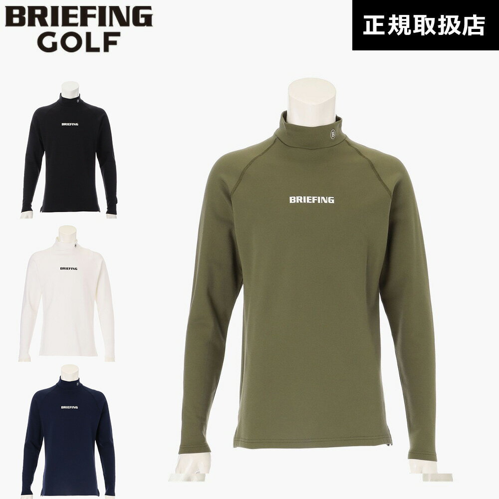 【日本正規品】 ブリーフィング ゴルフ BRIEFING GOLF MS WARM LS HIGH NECK メンズ ロングスリーブ ハイネック トップス BRG253M50