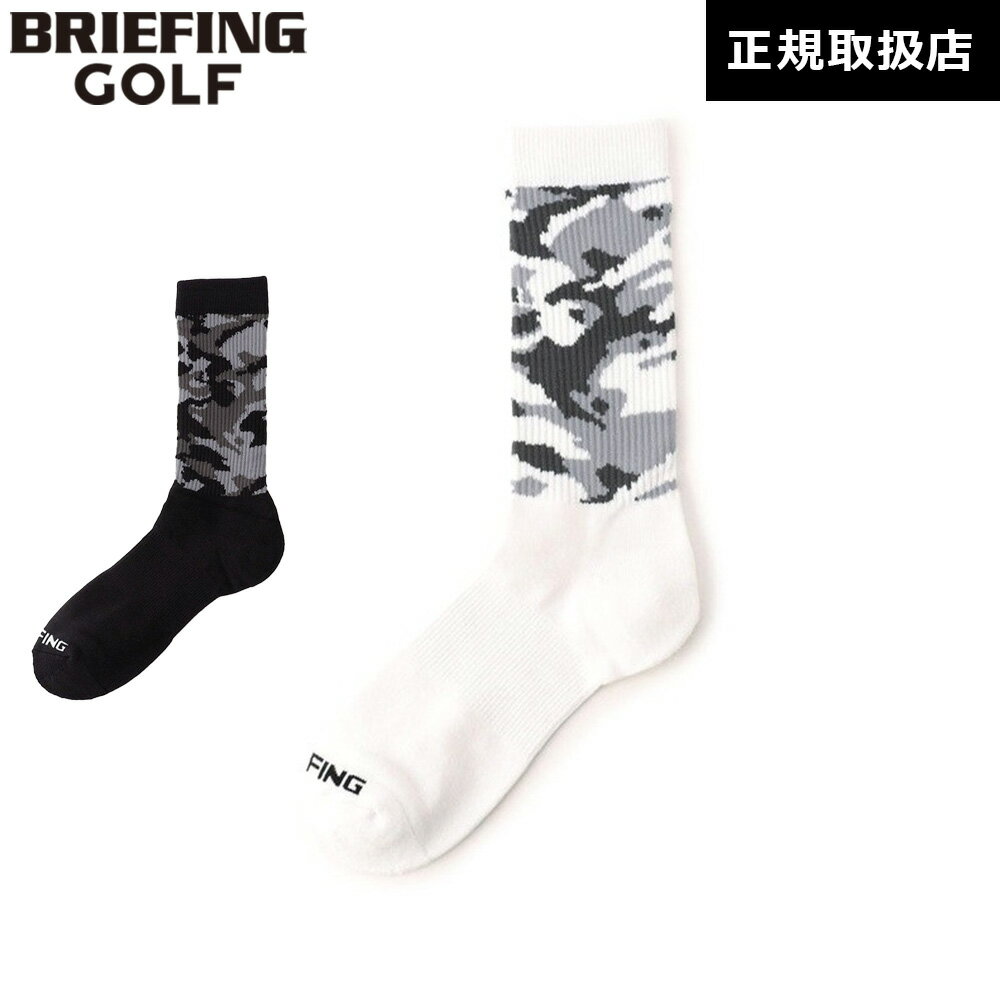 【日本正規品】 ブリーフィング ゴルフ BRIEFING GOLF メンズ カモ ベーシック ソックス MEN’S CAMO BASIC SOCKS BRG213M01 靴下