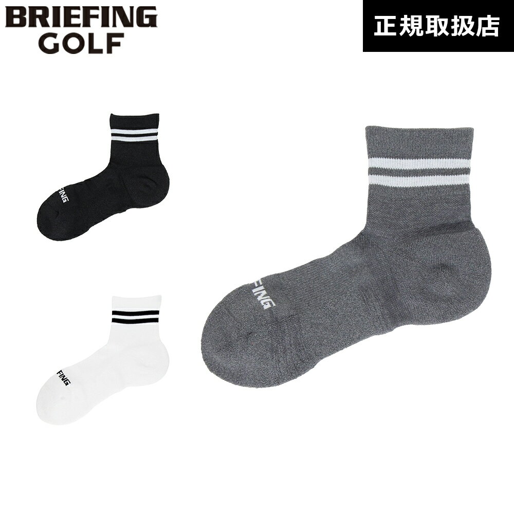 WASHI LINE SOCKS BRG261F03 商品説明 コーデュラ(R)コットンを使用したショートソックス。耐久性に優れた素材でありながら、しなやかな風合いで快適な履き心地を実現。 2本のラインがアクセントとなり、スポーツからデイリーまで幅広く取り入れやすい一足です。 【オススメポイント】 -耐久性と快適性を兼ね備えたコーデュラ(R)コットン- ・コーデュラ(R)コットンをメインに使用し、摩耗に強く日常使いにも適した耐久性を確保。 ・しなやかな肌触りで、足に馴染みやすい素材感。 ・アンクル丈でスニーカーとの相性も良く、すっきりとした印象に。 -スポーツシーンに適した機能性- ・ソール部分には和紙×コーデュラ(R)コットンを組み合わせた素材を使用し、さらっとした状態を保ちやすい仕様。 ・和紙素材特有の通気性と消臭性が、足元の快適さに貢献。 ・つま先はシームレス仕様で、縫い代のあたりを軽減。 ・足底パイルがクッション性を高め、快適な足裏感をサポート。 ・土踏まず部分は編地を変更することで足裏のアーチをサポート。足裏の負担を軽減します。 ・かかと周りのサポート編みがフィット感を高め、ズレにくい履き心地に貢献。 ・甲部分に配置されたロゴデザインがスタイリングのアクセントに。 カラー GRAY BLACK WHITE 詳細画像 スペック ■ 品番BRG261F03 ■ 素材 ポリエステル　分類外繊維（和紙）　ナイロン　綿　ポリウレタン ■ 原産国日本 ■ 備考※デザイン・カラー・付属品等の仕様変更により掲載情報と異なる場合がございます。詳細についてはお問い合わせ下さい。 寸法サイズ高さサイズM1025~27単位cm BRIEFING GOLFの商品一覧当店について 新潟を中心に実店舗を構え、安心の正規メーカー品のみを販売しております。 実店舗同様に、当店の取り扱い商品は、正規メーカーより正しい経由で入荷しております。「安心の正規メーカー品」のみを掲載して販売し、アフターサービスも「製造元」にて行われます。 詳しく見る