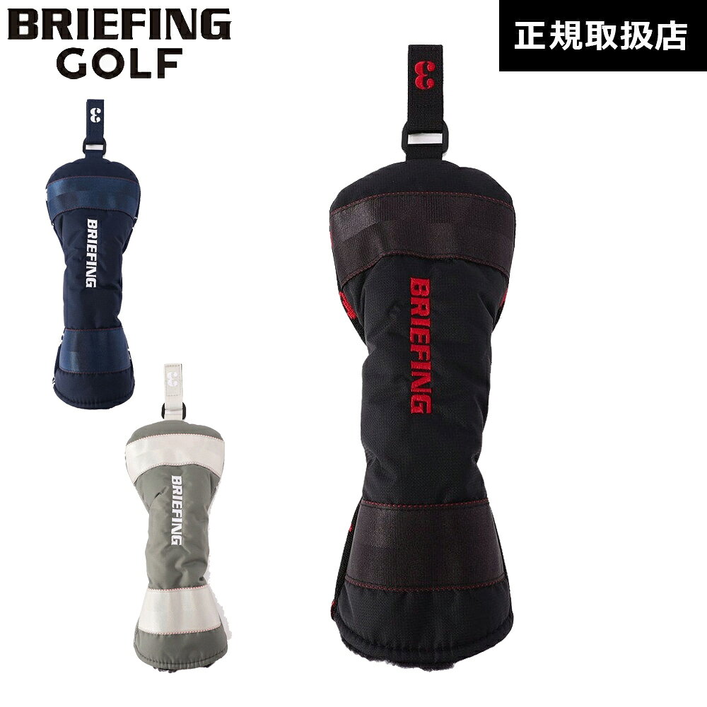 【日本正規品】 ブリーフィング ゴルフ BRIEFING LOGO KNIT FAIRWAY WOOD COVER ロゴ ニット フェアウェイウッド カバー ヘッドカバー BRG261G57 ブリーフィング