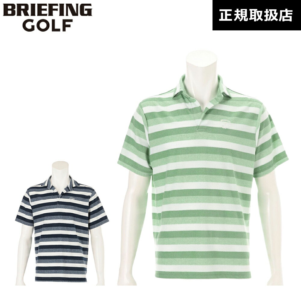 BRIEFING GOLF ブリーフィング CR MEN'S PILE STRIPE SKIPPER SHIRT リラックスフィット メンズ スキッパーシャツ ポロシャツ BRG261MF6