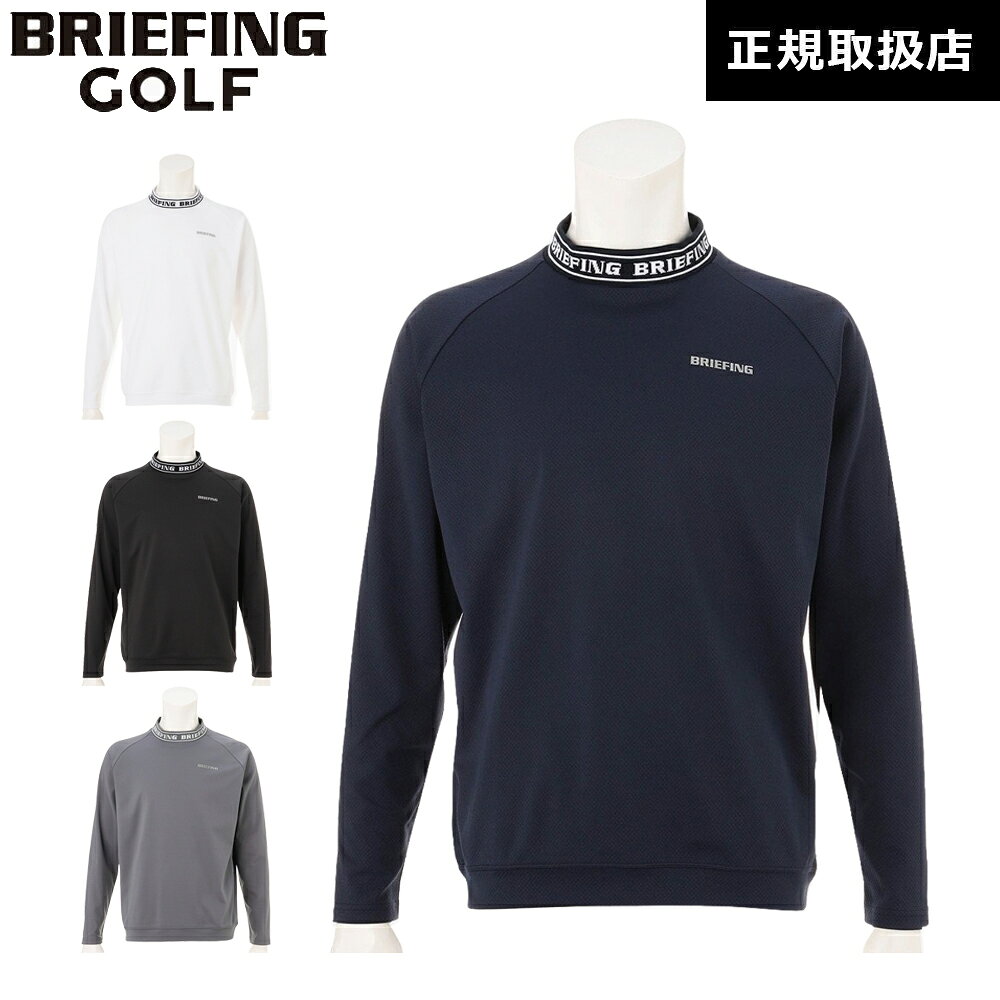 楽天市場】mens high neck ls shirts ブリーフィングの通販