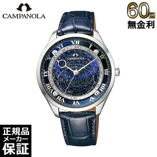 【60回無金利ローン】【コレクションボックスプレゼント】 シチズン カンパノラ コスモサイン AO1030-09L メンズ 腕時計 腕時計 CITIZEN CAMPANOLA 【60回無金利ローン】【コレクションボックスプレゼント】 シチズン カンパノラ コスモサイン AO1030-09L メンズ 腕時計 腕時計 CITIZEN CAMPANOLA