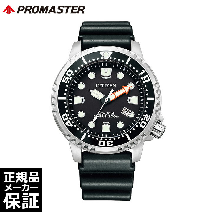 シチズン プロマスター MARINE エコドライブ メンズ 腕時計 ダイバーズウォッチ CITIZEN PROMASTER BN0156-05E