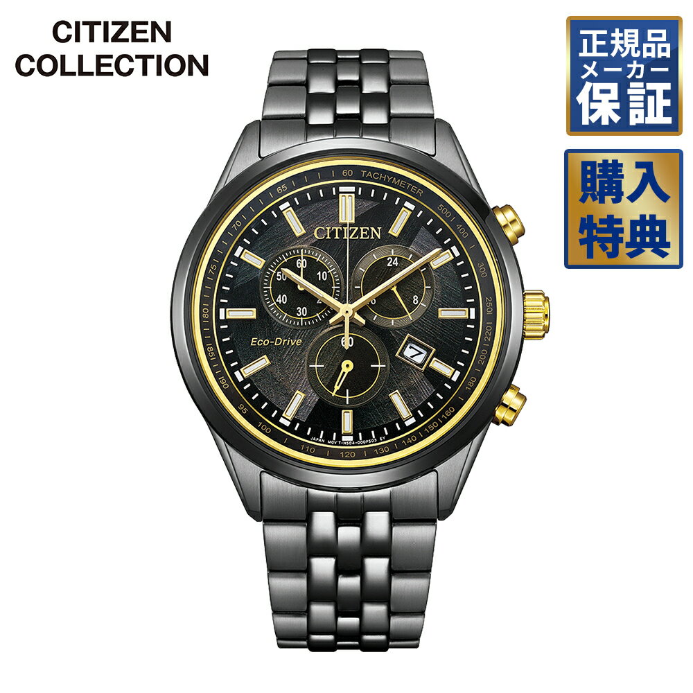 世界限定6,000本 エコ・ドライブ AT2576-68E 商品説明 LIGHT in BLACK Eco-Drive 50th Anniversary Edition光発電「エコ・ドライブ」誕生50周年を記念した限定コレクション光発電技術「エコ・ドライブ」を象徴した「光と時」がテーマの限定コレクション「LIGHT in BLACK」。「エコ・ドライブ」誕生50周年のアニバーサリーイヤーとなる2026年に、初代「LIGHT in BLACK」を彷彿させるブラックとゴールドのカラーリングで登場。文字板は、「50周年」にちなんで、5つの角度の異なるパターンを合わせたデザインに仕上げ、光の反射によって美しく輝きます。スポーティなクロノグラフにゴールドの輝きを組み合わせたデザイン。文字板は、5つのパターンが立体的に重なり合い、3つのインダイヤルの中にも同様のパターンがあしらわれ、一体感のある仕上がりに。ゴールドカラーでまとめた針、インデックス、外装パーツが、闇の中の光を想起させます。サファイアガラス裏面の縁や見返しリングにもゴールドカラーの繊細なラインをバランスよく取り入れ、シャープな印象にまとめています。※裏ぶたの生産国に関する刻印は実際の商品と異なる場合があります。定期的な電池交換は不要光発電『エコ・ドライブ』は、太陽光や室内のわずかな光を電気に換え、時計を動かしつづけるシチズン独自の技術です。一度フル充電すれば、光のないところでも長時間動き続けるので、定期的な電池交換は必要ありません。 詳細画像 スペック ■ ブランド名シチズンコレクション ■ 品番AT2576-68E ■ キャリバーNo.H504 ■ 動力光発電エコ・ドライブ ■ 精度±15秒／月 ■ 持続時間光発電約5ヶ月 ■ 重量134g ■ 厚み10.5mm ■ ケースサイズ横 42.0mm ■ ケース素材ステンレス ■ ケース表面処理めっき(グレー色) ■ バンド素材・タイプステンレス三ツ折れプッシュタイプ ■ バンド幅21.0mm ■ バンド調整可能サイズ138～200mm ■ ガラスサファイアガラス ■ 防水性能10気圧防水 ■ デザイン特徴文字板部品：再生素材夜光(針＋インデックス) ■ 機能充電警告機能過充電防止機能クイックスタート機能フル充電時約5ヶ月可動日付表示日付早修正機能24時間表示1/1秒クロノグラフ(60分計) ■ メーカー保証国際保証3年間(購入後1年以内にMY CITIZENご登録で国内保証5年間) ■ 付属品専用ボックス、取扱説明書のご案内(Webサイトに公開)/保証書 ※デザイン・カラー・付属品等の仕様変更により掲載情報と異なる場合がございます。詳細についてはお問い合わせ下さい。 CITIZENの商品一覧当店について 新潟を中心に実店舗を構え、安心の正規メーカー品のみを販売しております。 実店舗同様に、当店の取り扱い商品は、正規メーカーより正しい経由で入荷しております。「安心の正規メーカー品」のみを掲載して販売し、アフターサービスも「製造元」にて行われます。 詳しく見る