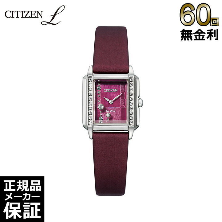 【期間限定10％OFFクーポン！1日0時から】 【60回無金利ローン】 【限定】 シチズン エル CITIZEN L エコドライブ レディース 腕時計 スクエア ダイヤモンド SQUARE collection EG7061-15W