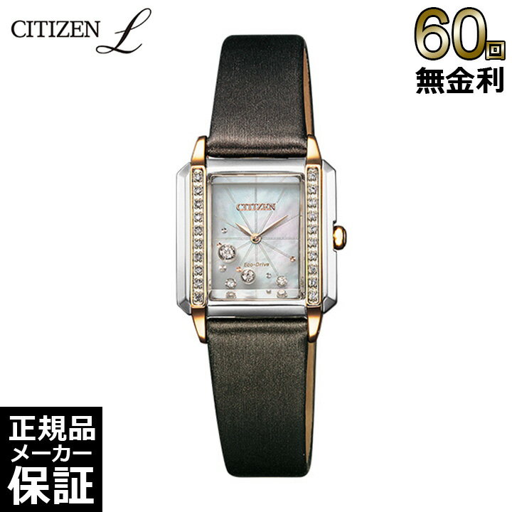 【期間限定10％OFFクーポン！21日9時59分まで】 【60回無金利ローン】シチズン エル CITIZEN L エコドライブ レディース 腕時計 スクエア ダイヤモンド SQUARE collection EG7068-16Dのサムネイル
