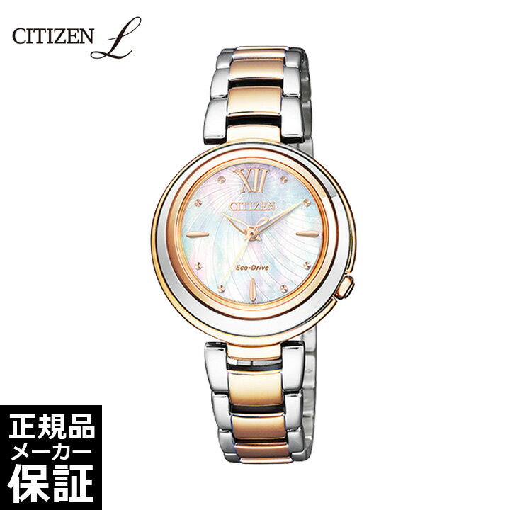 シチズン エル CITIZEN L エコドライブ レディース 腕時計 ROUND Collection EM0584-81D