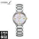 CITIZEN シチズン エル ROUND Collection エコ・ドライブ EM0927-87Y レディース 腕時計