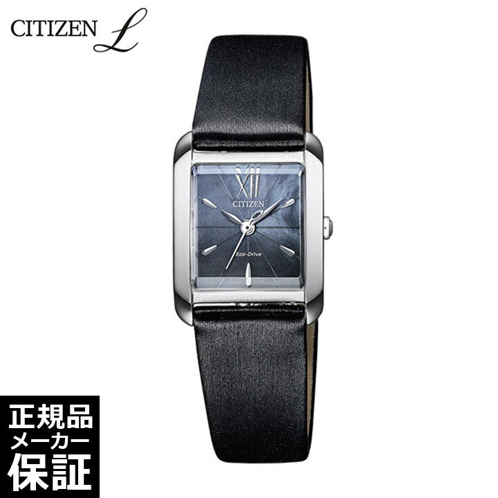 シチズン エル 腕時計 シチズン エル CITIZEN L エコドライブ スクエア レディース 腕時計 SQUARE Collection EW5557-17N