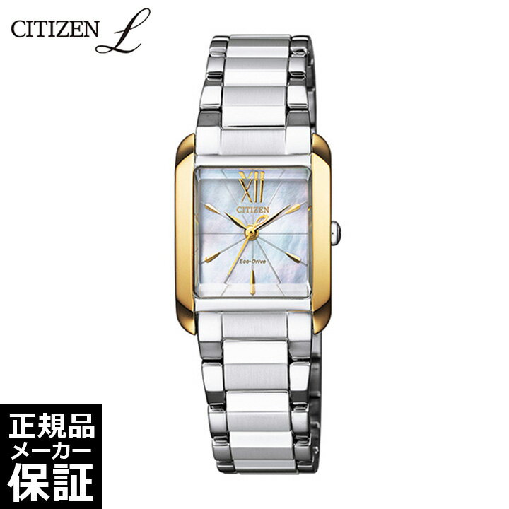 シチズン エル 腕時計 シチズン エル CITIZEN L エコドライブ スクエア レディース 腕時計 SQUARE Collection EW5558-81D