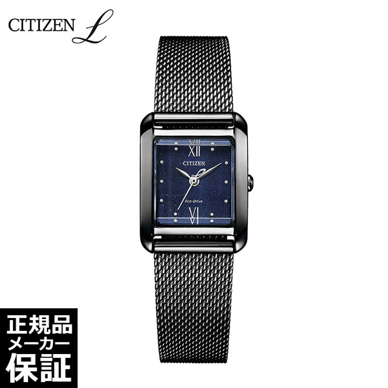 シチズン エル 腕時計 シチズン エル CITIZEN L エコドライブ スクエア 替えバンド付き レディース 腕時計 SQUARE Collection EW5597-63L