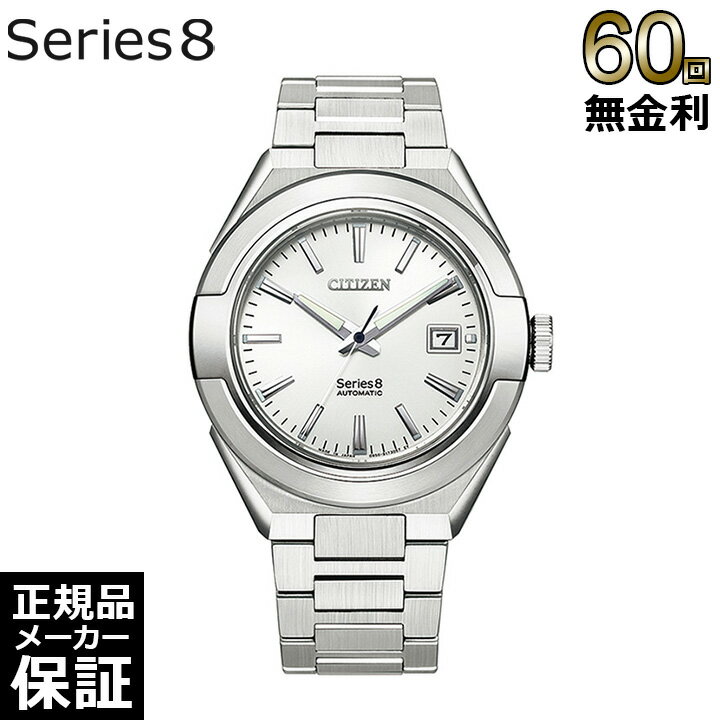楽天市場】citizen series8 870の通販