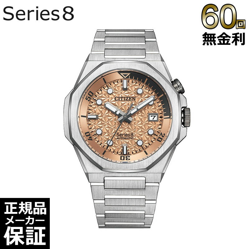 Amazon | [シチズン]CITIZEN シリーズエイト Series 8