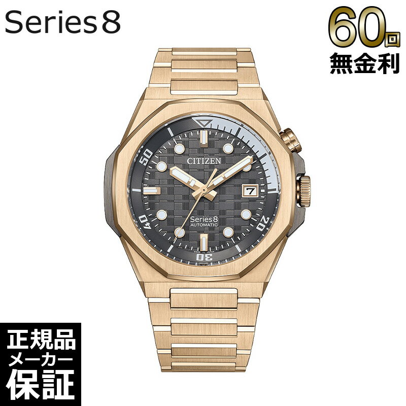 【期間限定10％OFFクーポン！18日0時から】 【60回無金利可ローン】シチズン CITIZEN Series8 シリーズエイト 890 Mechanical 自動巻き NB6069-53H メンズ 腕時計