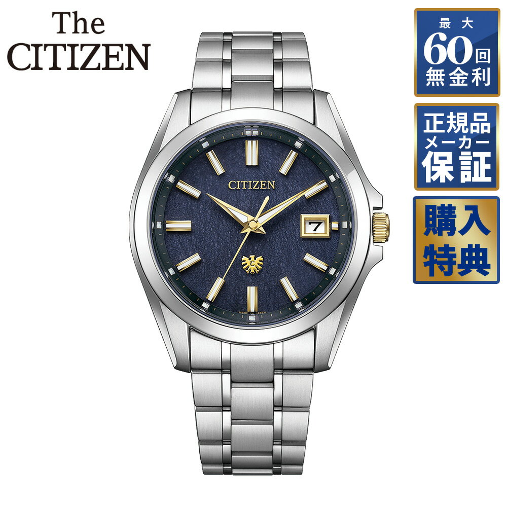 【予約】 【2026年6月25日発売予定】 【60回無金利ローン】 【コレクションボックスプレゼント】 世界限定400本 ザ・シチズン The CITIZEN エコ・ドライブ 土佐和紙文字盤 勝色 AQ4094-58L メンズ 腕時計 シチズン（楽天・THREEC【スリーク】）