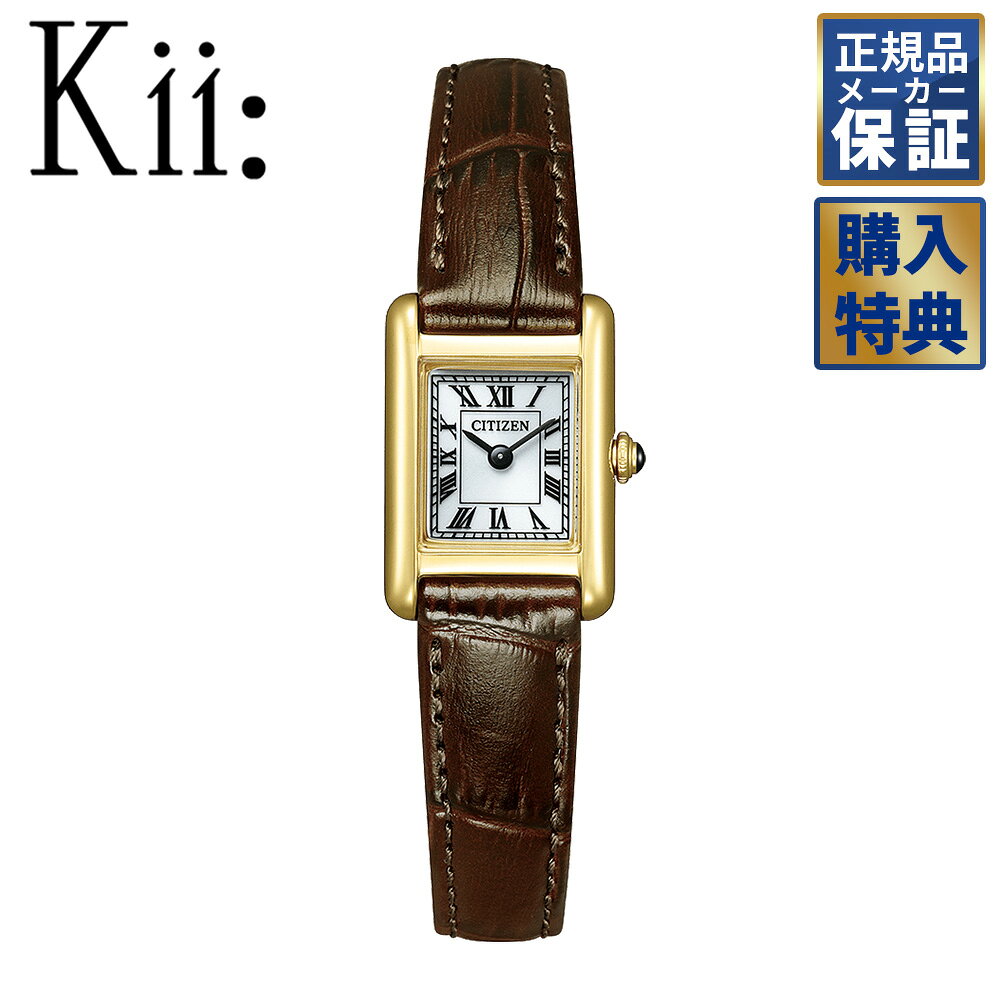 Rakuten - 【ノベルティプレゼント】 シチズン キー エコ・ドライブ ソーラー スクエア レディース 腕時計 CITIZEN Kii Classic Square EG2797-13A