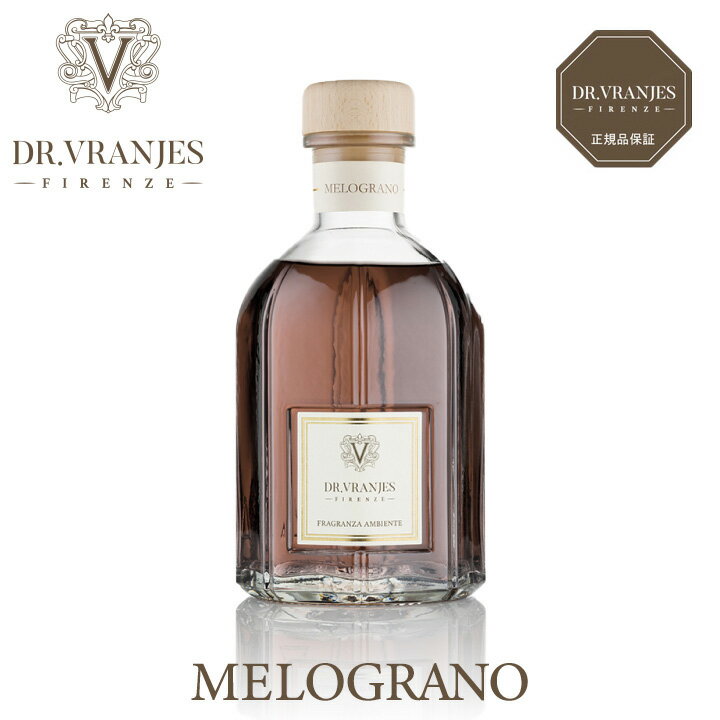 ドットール ヴラニエス メログラーノ 250ml～500ml フレグランス ディフューザー ザクロ Dr. VRANJES MELOGRANO