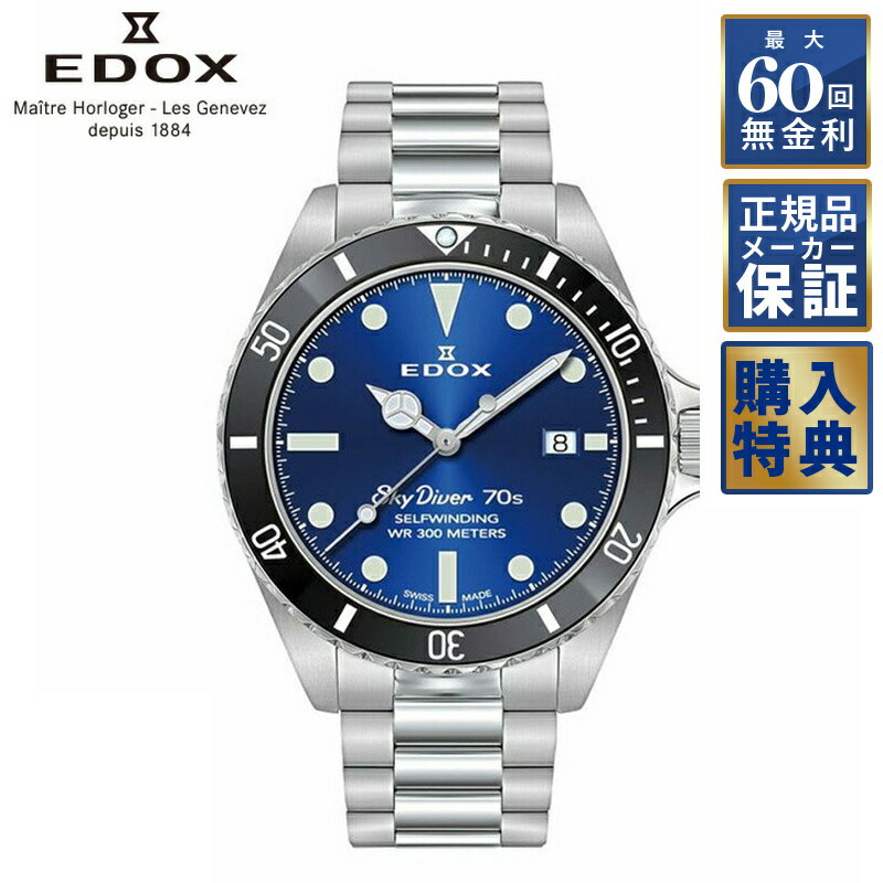 EDOX アンティーク自動巻き時計 作動品シルバー e412-0014-9928-a7.jpg