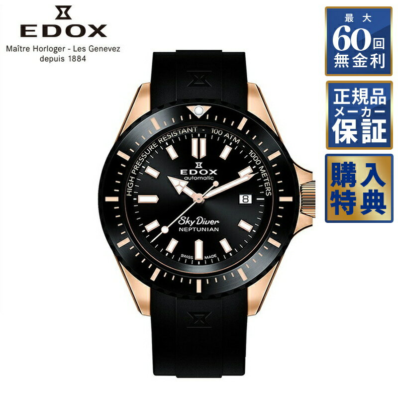 EDOX■現行モデル■500M防水■社外ベルト3本付■国内正規品■ 楽天市場】エドックス（素材（時計ベルト）ウレタン）の通販