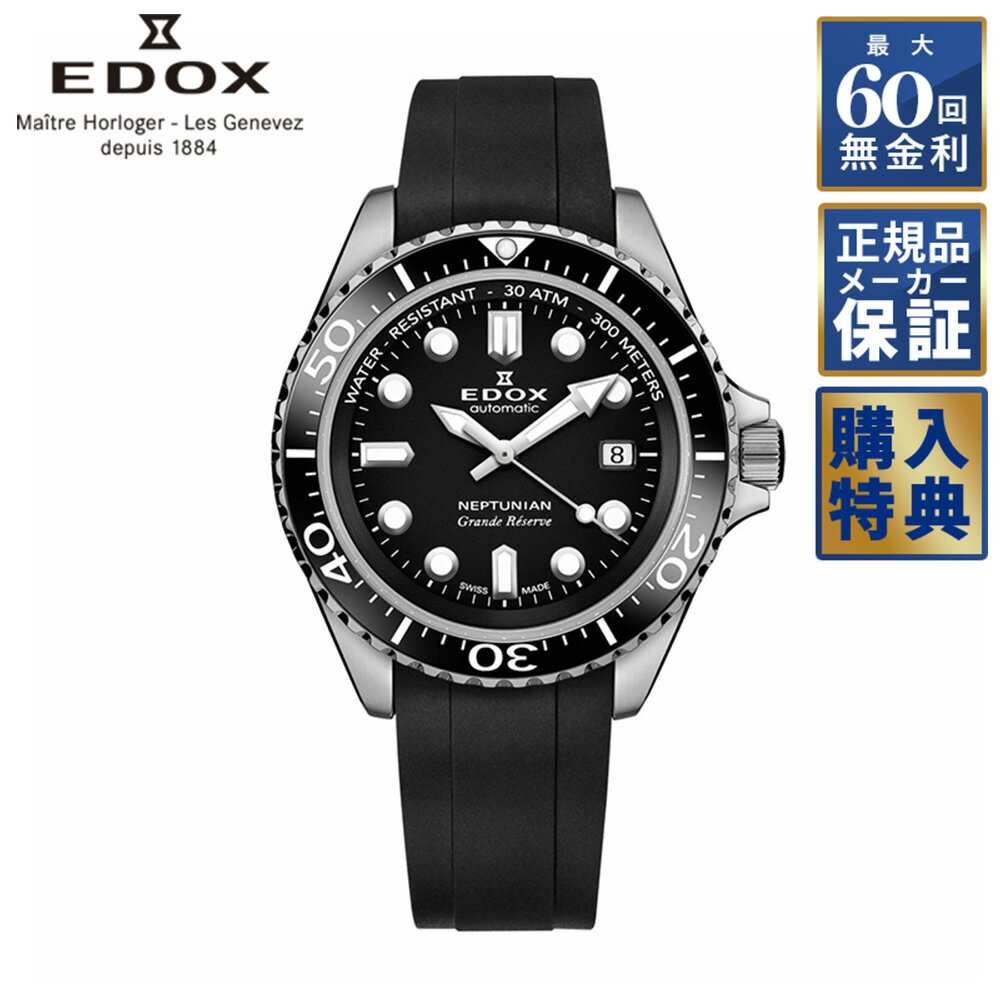ネプチュニアン グランデ リザーブ デイト オートマティック 自動巻き 80801-3NCA-NIN 商品説明 海の神よりインスピレーションを受けて誕生した「ネプチュニアン」 徹底的にタフネスを追求したプロスペックのダイバーズウォッチコレクション リアルな実用性に加え存在感溢れるルックスで人気のダイバーズウォッチ。なかでも「ネプチュニアン グランデ リザーブ」は、本格防水機能を持ちながら、ケース厚12.3mmというスマート仕立てがポイントです。使いやすくしなやかな着け心地の次世代ダイバーズは、現代的なライフスタイル全般に馴染むもの。カジュアルからビジネス、そしてリゾートやデートなどなど、あらゆるシーンでの着こなしを、ファッショナブルに格上げしてくれる頼もしい“相棒”です。 詳細画像 スペック ■ 品番80801-3NCA-NIN ■ キャリバー自動巻き(EDOX808) ■ 機能時針・分針・秒針、日付 ■ サイズ直径：42mm厚さ：12.3mm ■ ケース316Lステンレススティール ■ ダイアルブラック ■ ベゼルハイテクセラミック（逆回転防止ベゼル） ■ 防水30気圧/300m ■ ガラスサファイアクリスタル（無反射コーティング） ■ ストラップ素材：ラバーラグ幅：20mm尾錠幅：− ■ その他68 時間のロングパワーリザーブ ■ 保証期間2年 ■ 付属品専用ボックス、取扱説明書、保証書 ※デザイン・カラー・付属品等の仕様変更により掲載情報と異なる場合がございます。詳細についてはお問い合わせ下さい。 EDOXの商品一覧 当店について 新潟を中心に実店舗を構え、安心の正規メーカー品のみを販売しております。 実店舗同様に、当店の取り扱い商品は、正規メーカーより正しい経由で入荷しております。「安心の正規メーカー品」のみを掲載して販売し、アフターサービスも「製造元」にて行われます。 詳しく見る