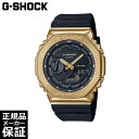 yԌ10OFFN[|I510z CASIO G-SHOCK NI[c rv ^ GM-2100G-1A9JF JVI W[VbN