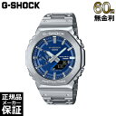 【期間限定10%OFFクーポン!18日0時から】 【60回無金利ローン】 【選べるノベルティ】 CASIO G-SHOCK 2100 Series ソーラー Bluetooth モバイルリンク Bluetooth搭載 フルメタル 腕時計 GM-B2100AD-2AJF カシオ ジーショック