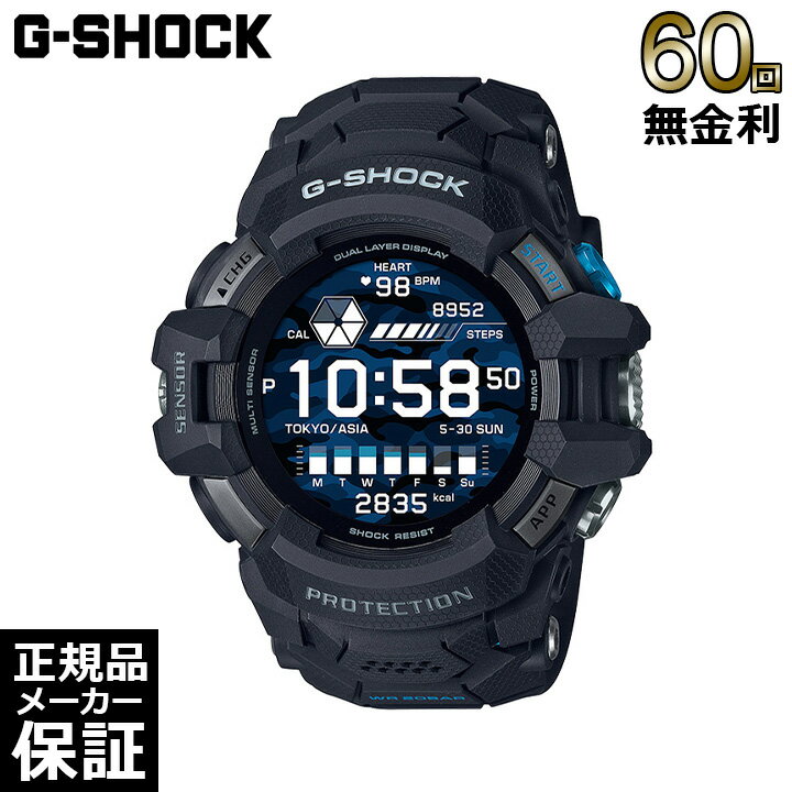 【10%OFFクーポン＆毎月18日はポイントアップ！】[正規品] G-SHOCK G-SQUAD PRO GSW-H1000-1JR ジースクワッド プロ Bluetooth クォーツ GPS スマートウオッチ 腕時計 メンズ CASIO カシオ Gショック