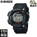 【最大2000円OFFクーポン！24日20時から】 【60回無金利ローン】 CASIO G-SHOCK ソーラー FROGMAN 腕時計 GWF-1000-1JF フロッグマン カシオ ジーショック