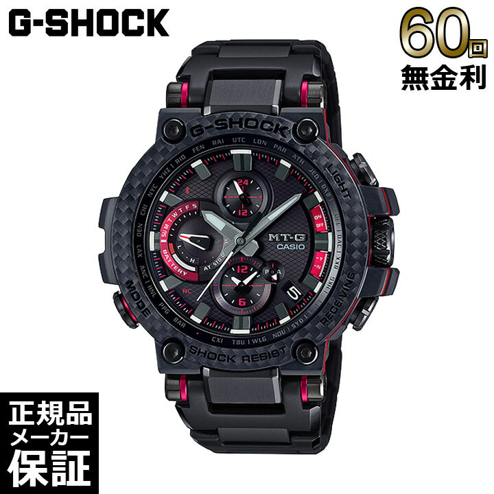 【期間限定10％OFFクーポン！21日9時59分まで】 【60回無金利ローン】 CASIO G-SHOCK ソーラー Bluetooth モバイルリンク マルチバンド6 腕時計 MTG-B1000XBD-1AJF カシオ ジーショック