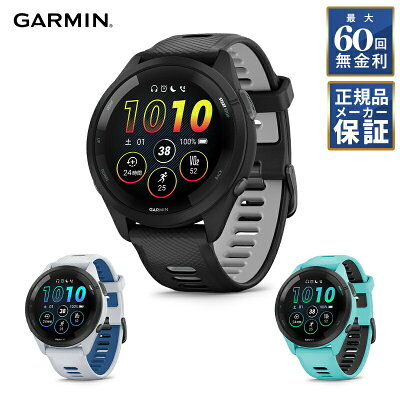 【期間限定価格】 【期間限定価格】 【60回無金利ローン】 GARMIN ガーミン Forerunner 265ランニングウォッチ 010-02810 スマートウォッチ メンズ レディース 腕時計 アラーム カレンダー 着信通知 音楽再生GPS 消費カロリー計算 心拍センサー 電子マネー決済 - Image 1