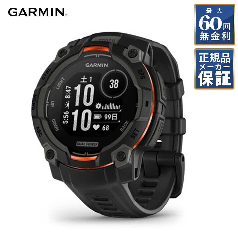 Rakuten - 【60回無金利ローン】 GARMIN ガーミン インスティンクト3 デュアルパワー 45mm Instinct 3 Dual Power タフネスGPSウォッチ Black 010-02934-30