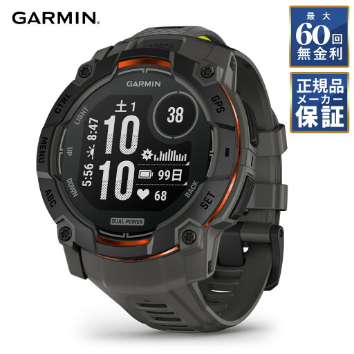 【60回無金利ローン】 GARMIN ガーミン インスティンクト3 Instinct 3 Dual PowerタフネスGPSウォッチ 010-02935-30 メンズ 着信通知 音楽再生 GPS対応 電子マネー決済 【60回無金利ローン】 GARMIN ガーミン インスティンクト3 Instinct 3 Dual PowerタフネスGPSウォッチ 010-02935-30 メンズ 着信通知 音楽再生 GPS対応 電子マネー決済