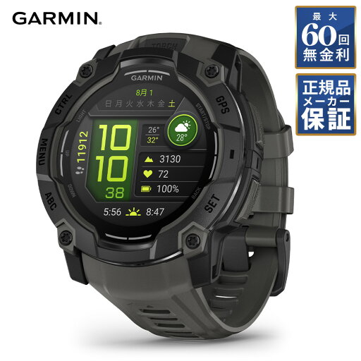 【60回無金利ローン】 GARMIN ガーミン インスティンクト3 Instinct 3 AMOLED タフネスGPSウォッチ 010-03020-30 メンズ 着信通知 音楽再生 GPS対応 電子マネー決済 【60回無金利ローン】 GARMIN ガーミン インスティンクト3 Instinct 3 AMOLED タフネスGPSウォッチ 010-03020-30 メンズ 着信通知 音楽再生 GPS対応 電子マネー決済